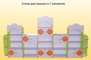 Стінка для іграшок (7 елементів) Стінка для іграшок (7 елементів)